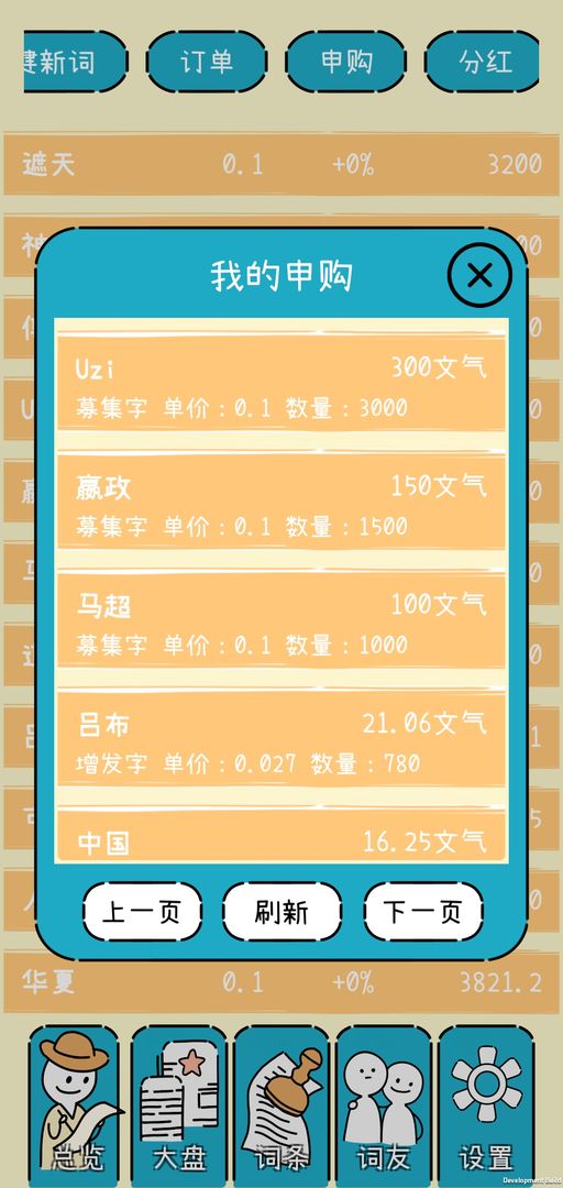 文字的价值游戏截图