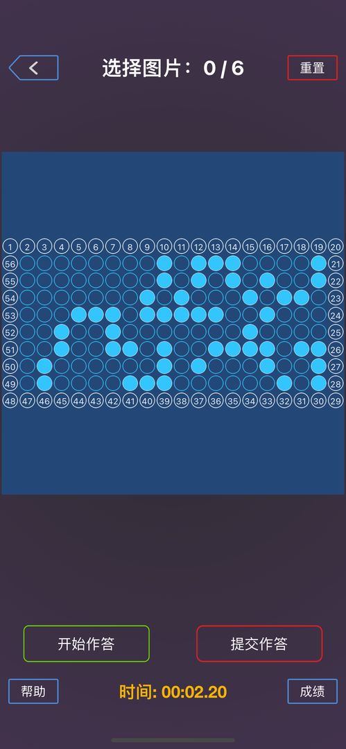 光点映象游戏截图