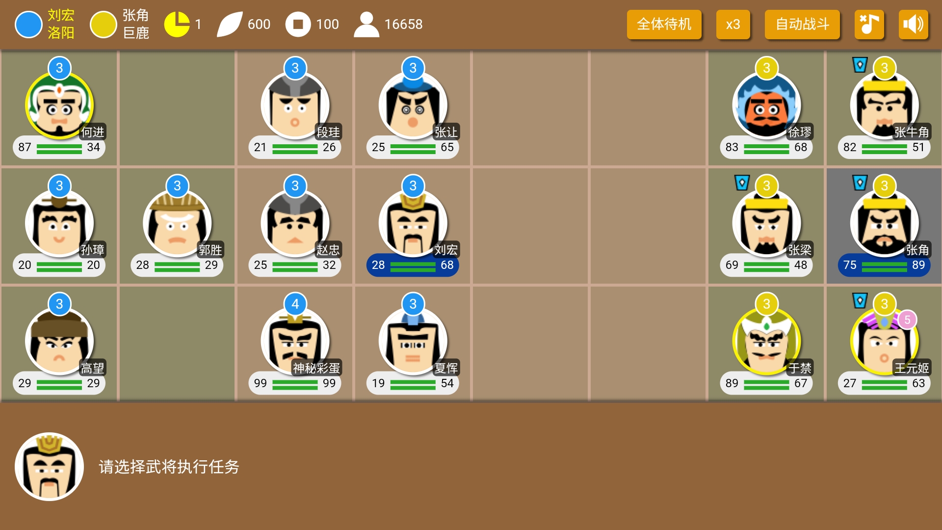 三国时代2游戏截图