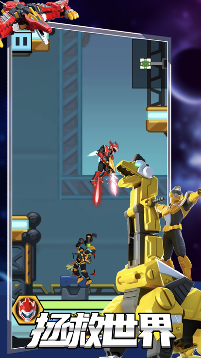 迷你特工队-机甲战士游戏截图