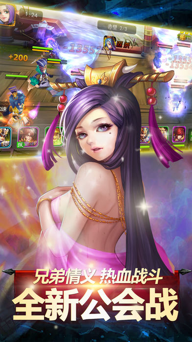 兵临三国-全新热门三国卡牌策略游戏游戏截图