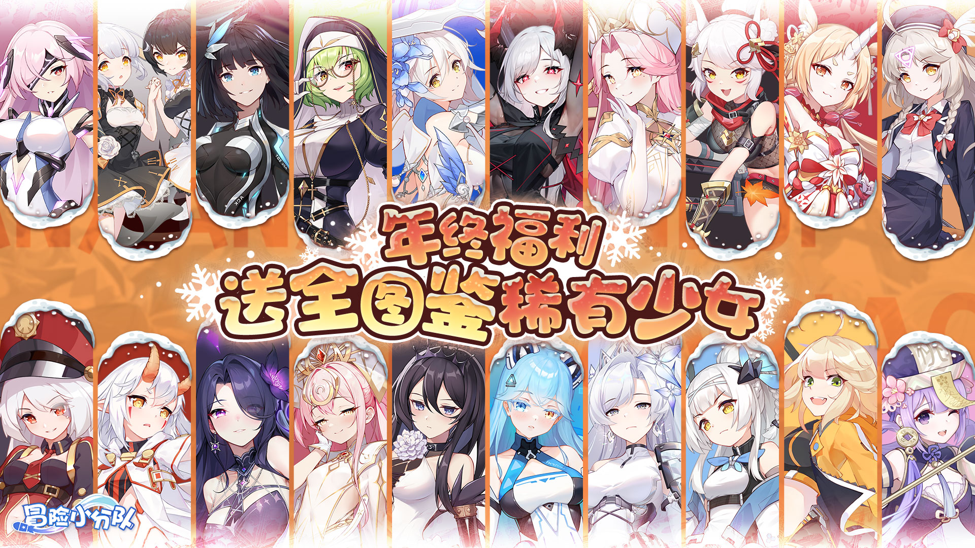 全图鉴96稀有少女免费送