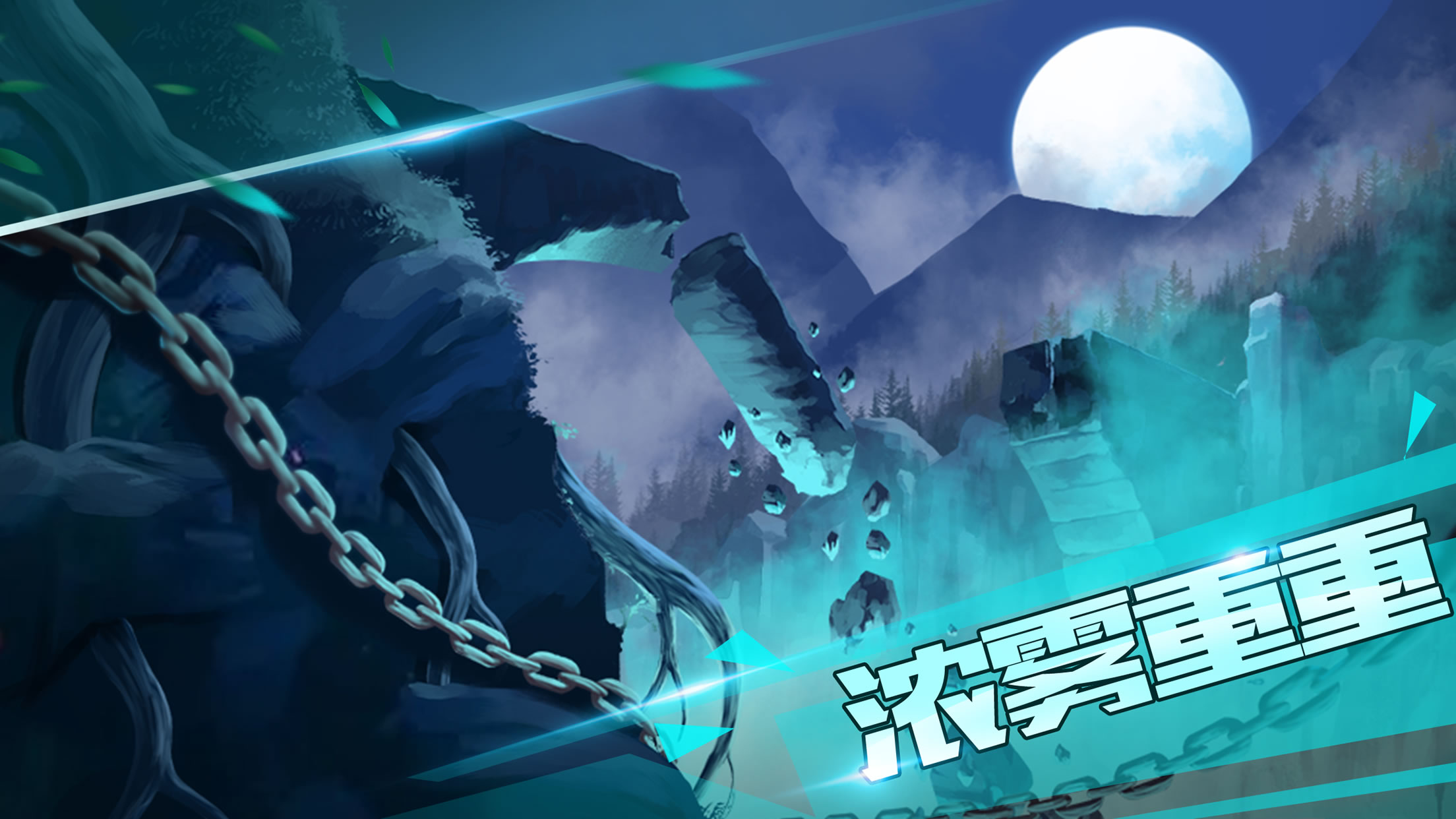 荒村谜云游戏截图