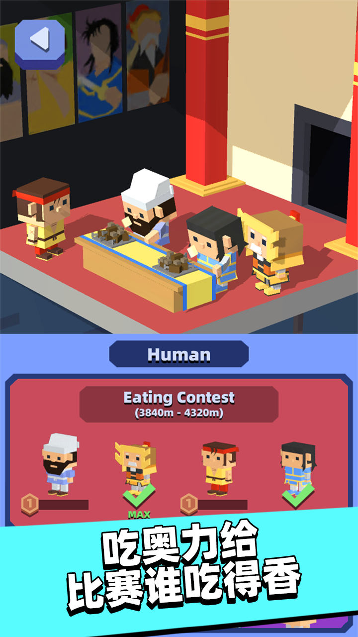 外星娃娃机游戏截图