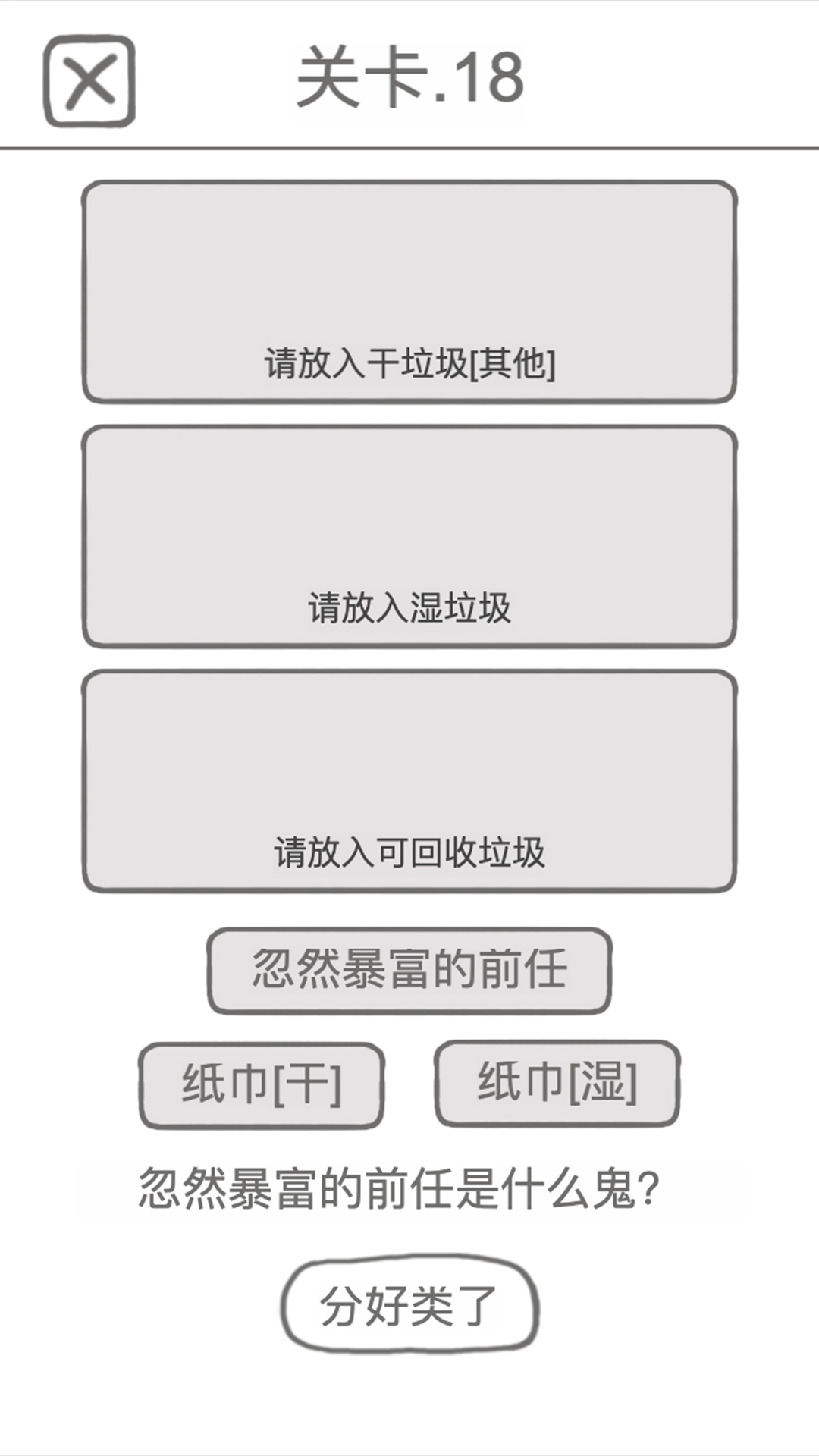 前任是什么垃圾游戏截图