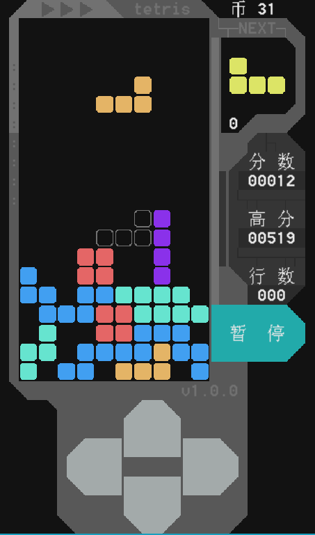 CMD俄罗斯方块游戏截图