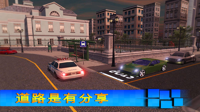 駕駛 學校 模拟 专业的 2016游戏截图