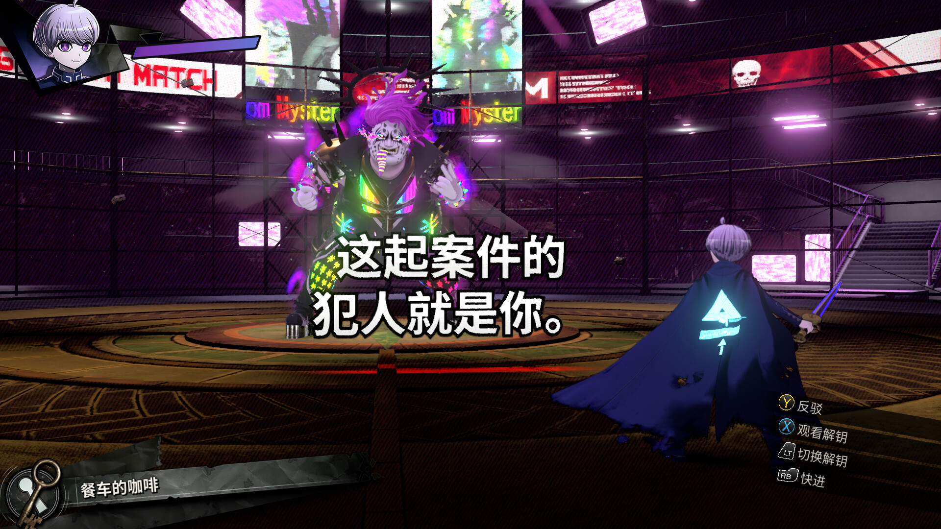 超侦探事件簿 雾雨谜宫 Plus游戏截图