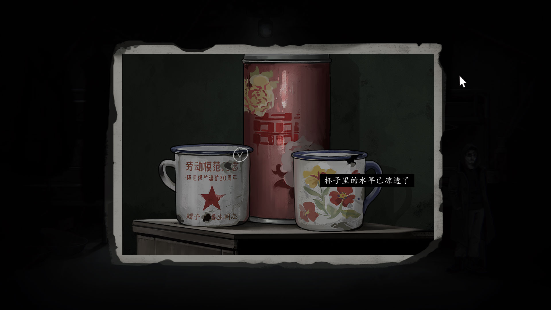 深渊档案游戏截图