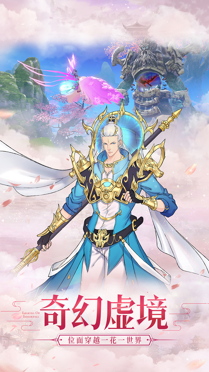 仙之痕游戏截图