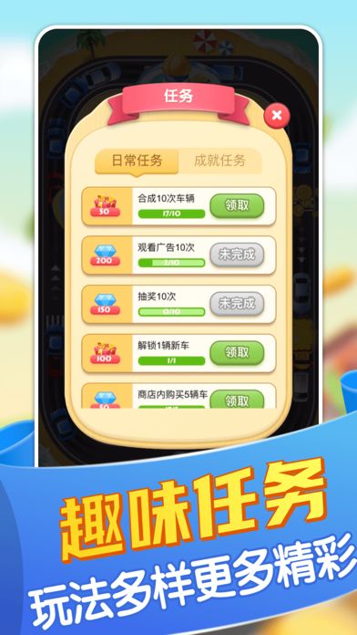 Screenshot of 豪车收租场