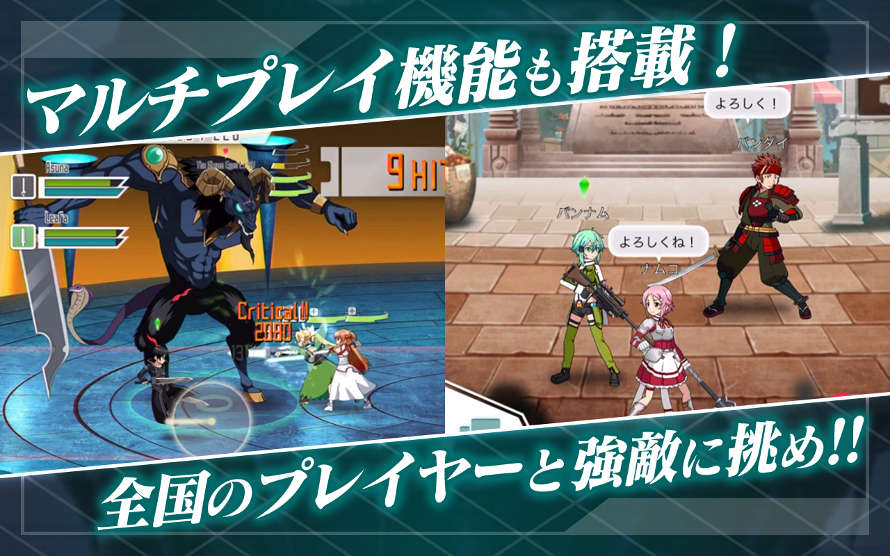 刀剑神域：记忆碎片游戏截图