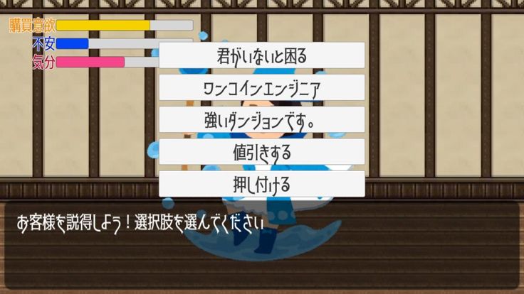 ガオチャオファンタジー商店游戏截图