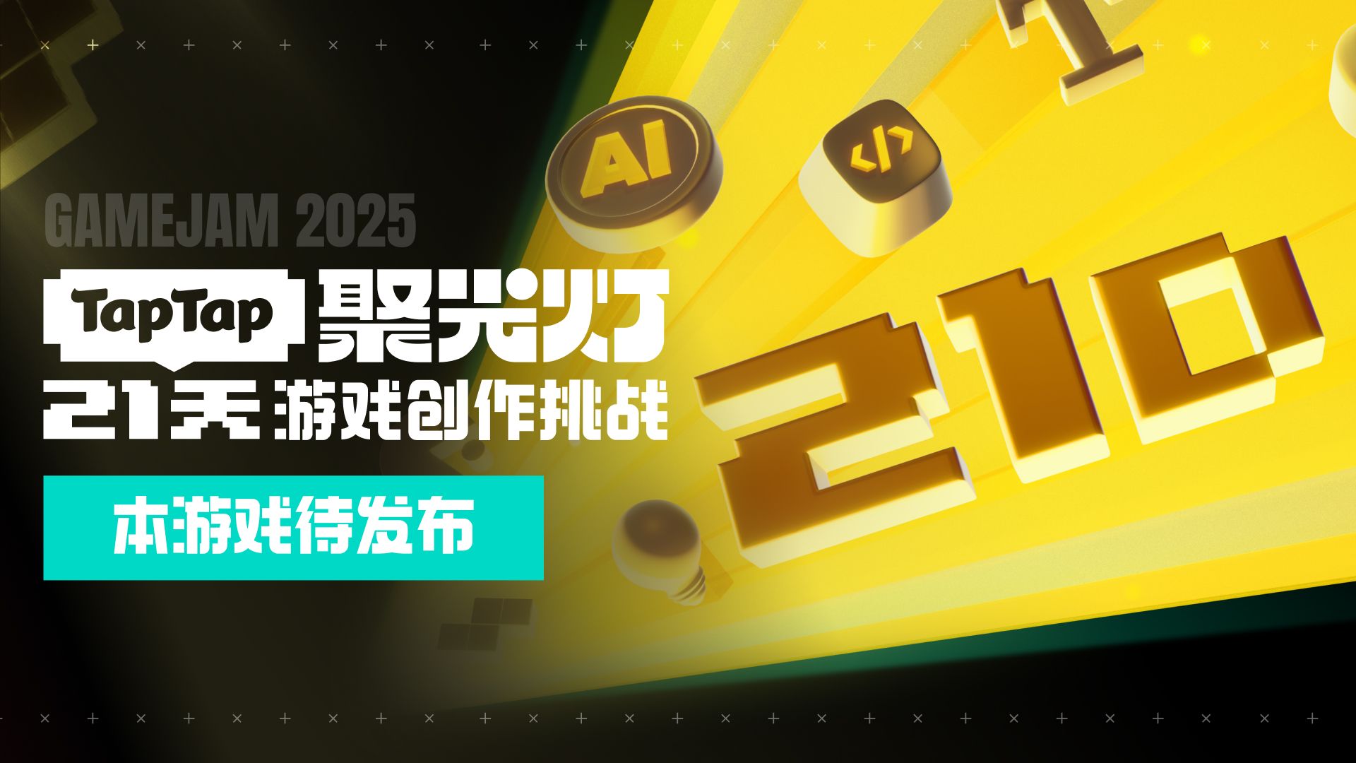 层游戏截图