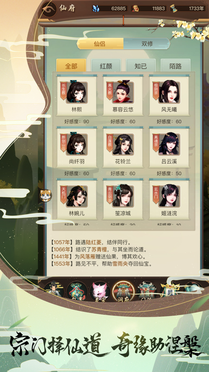 逍遥修真-文字修仙挂机BT版手游游戏截图