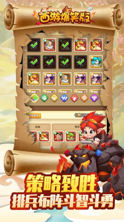 西游爆笑版-回合制手游游戏截图