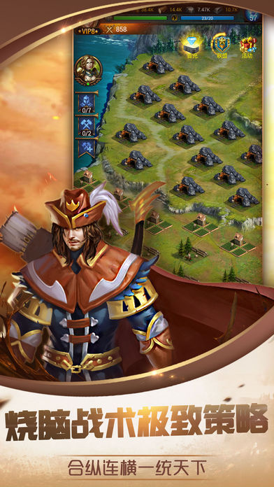 一剑之任-帝国崛起游戏截图