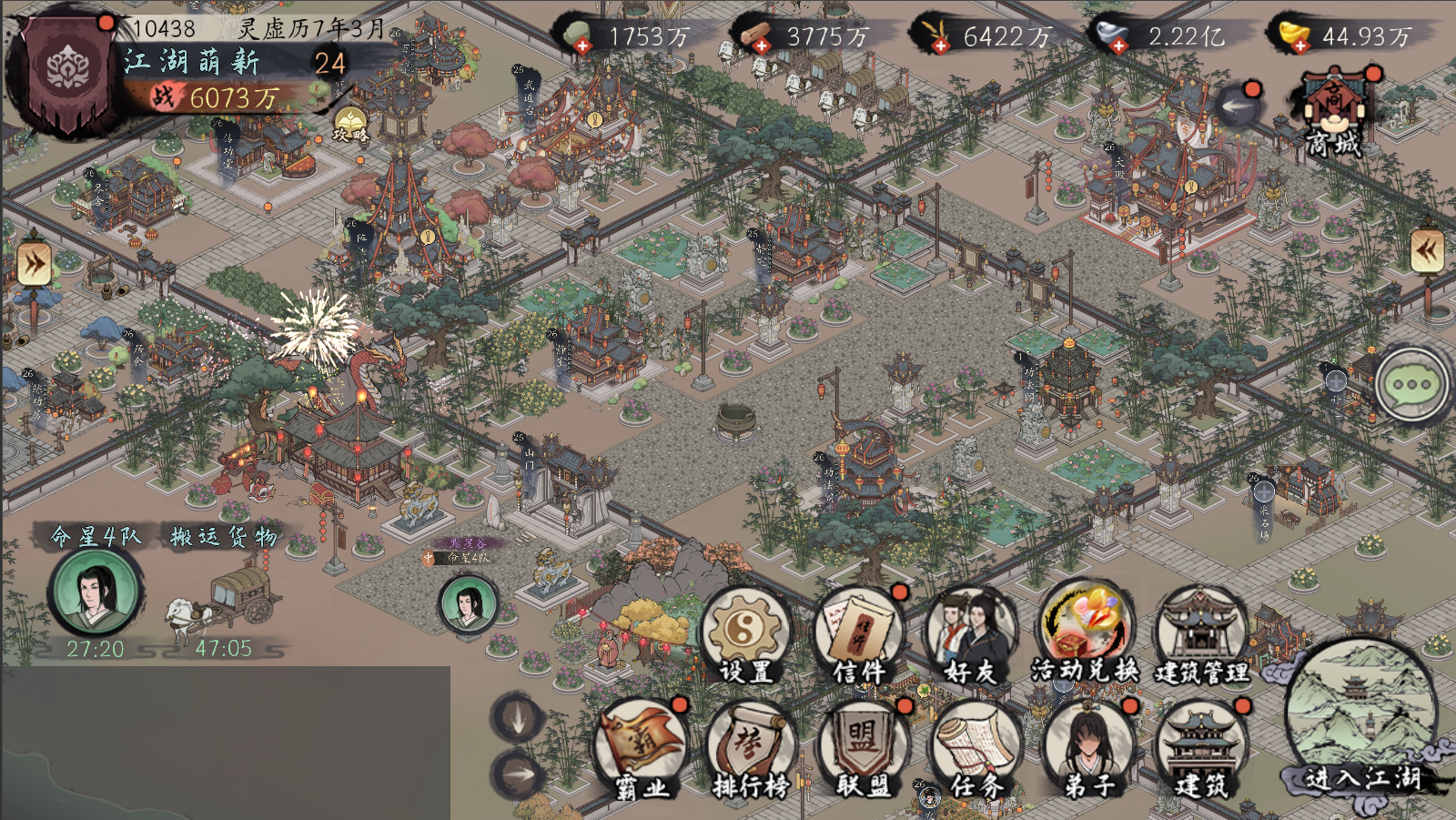 【东方元日】秦琼约你来战