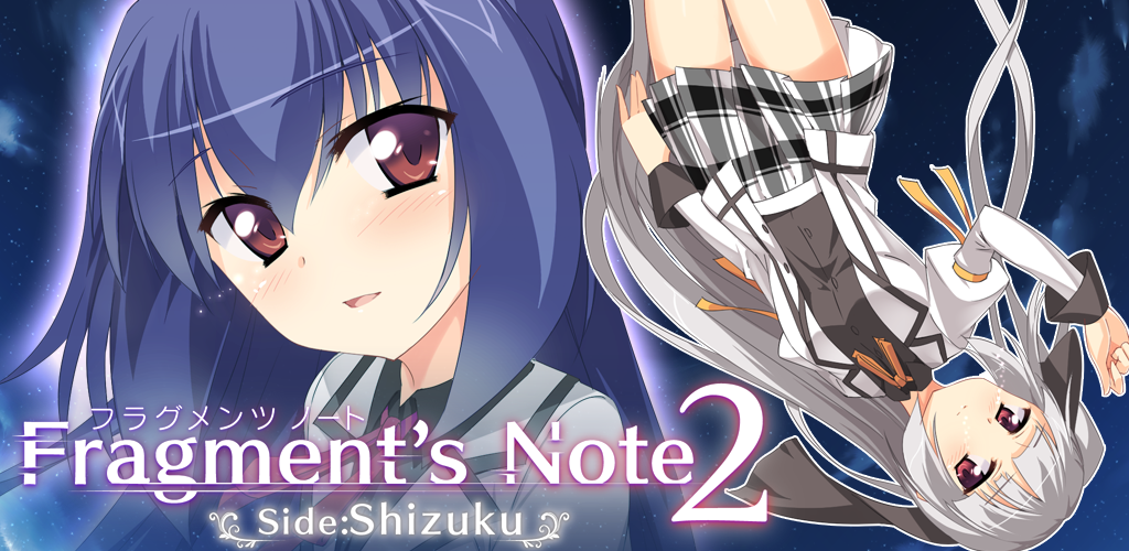 Fragment's Note2 Side:雫 -体験版-游戏截图