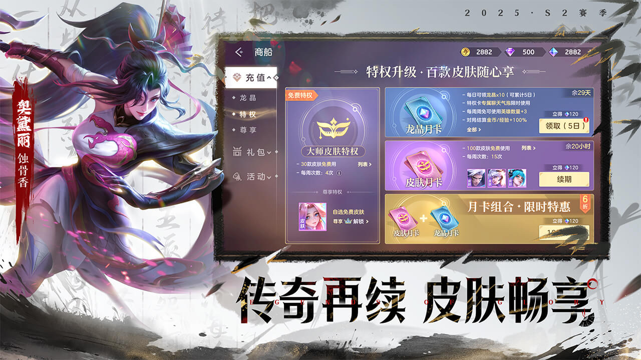 【全新绘卷 仗剑江湖】