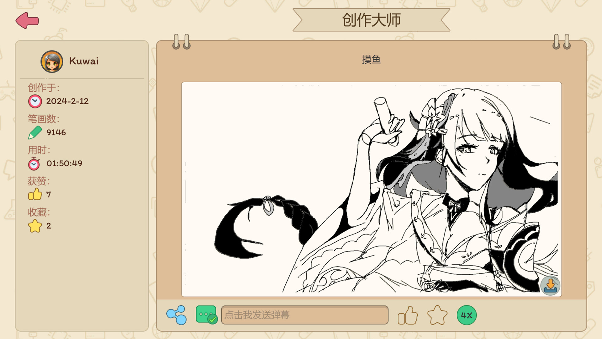 You Draw, I Guess - 你画我猜,你画我歪游戏截图