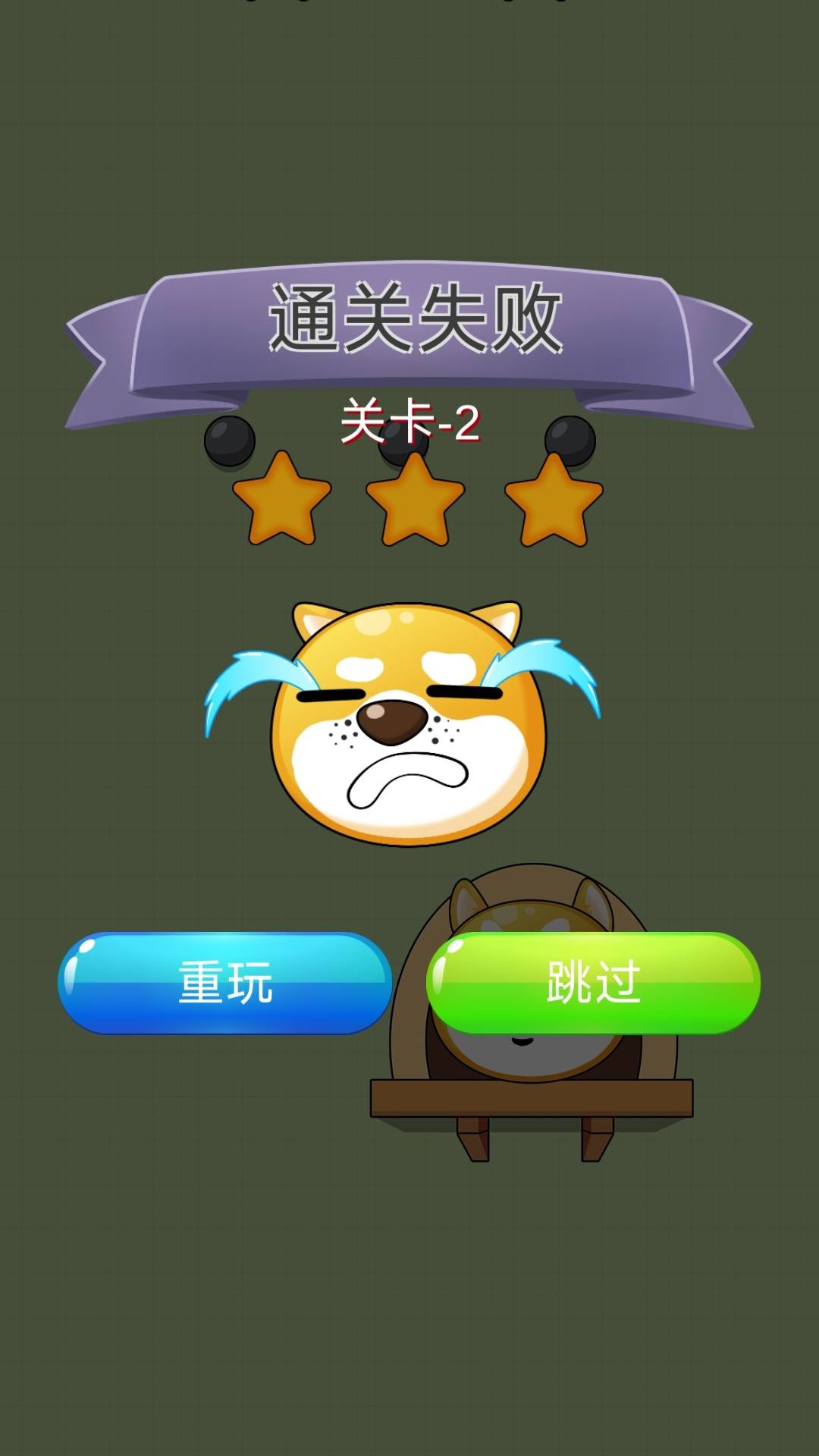 快来割绳子游戏截图