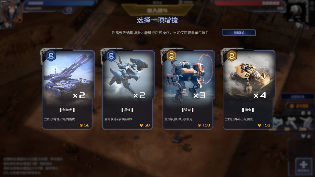 钢铁指挥官游戏截图