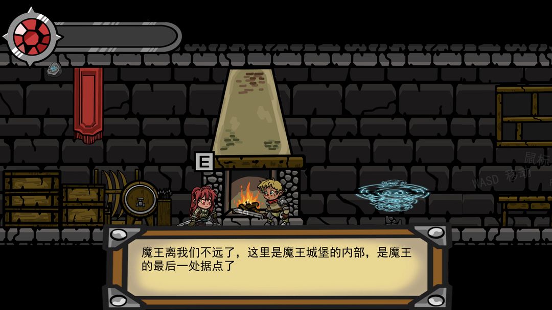 魔堡迷廊:勇者之心游戏截图