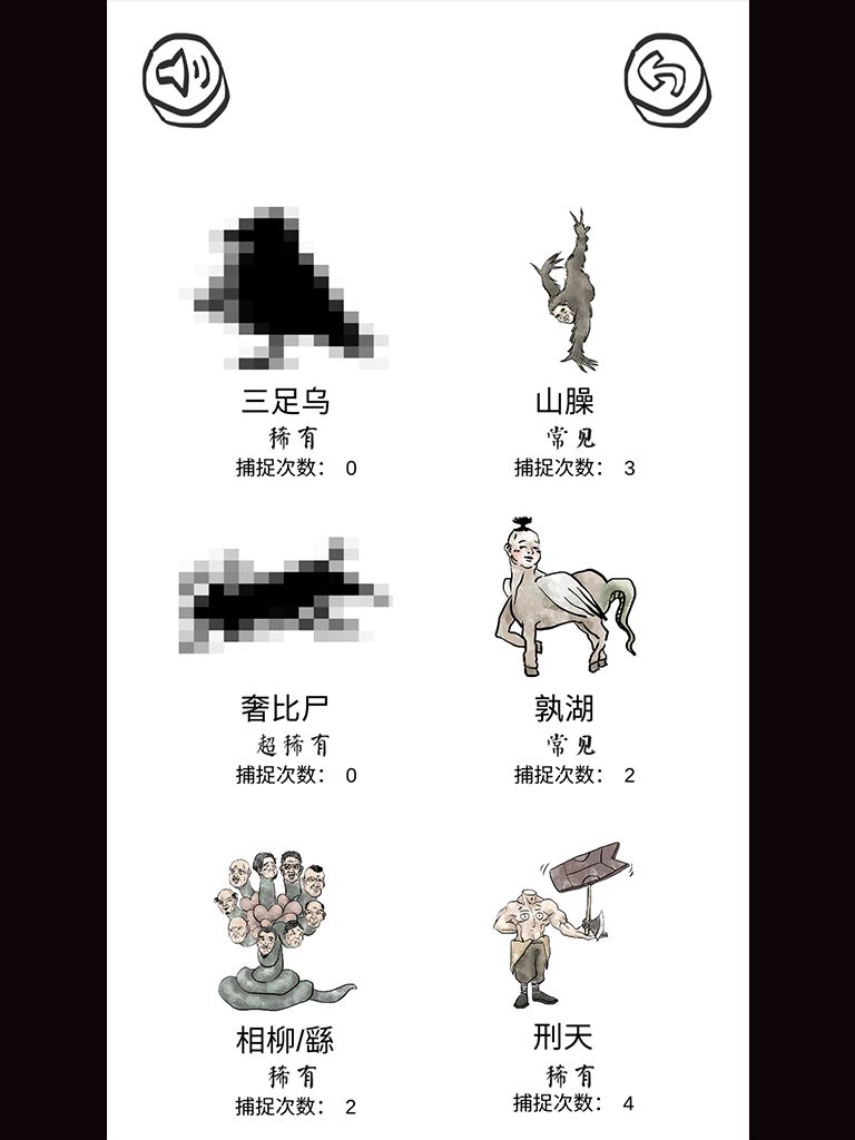 山海Go游戏截图