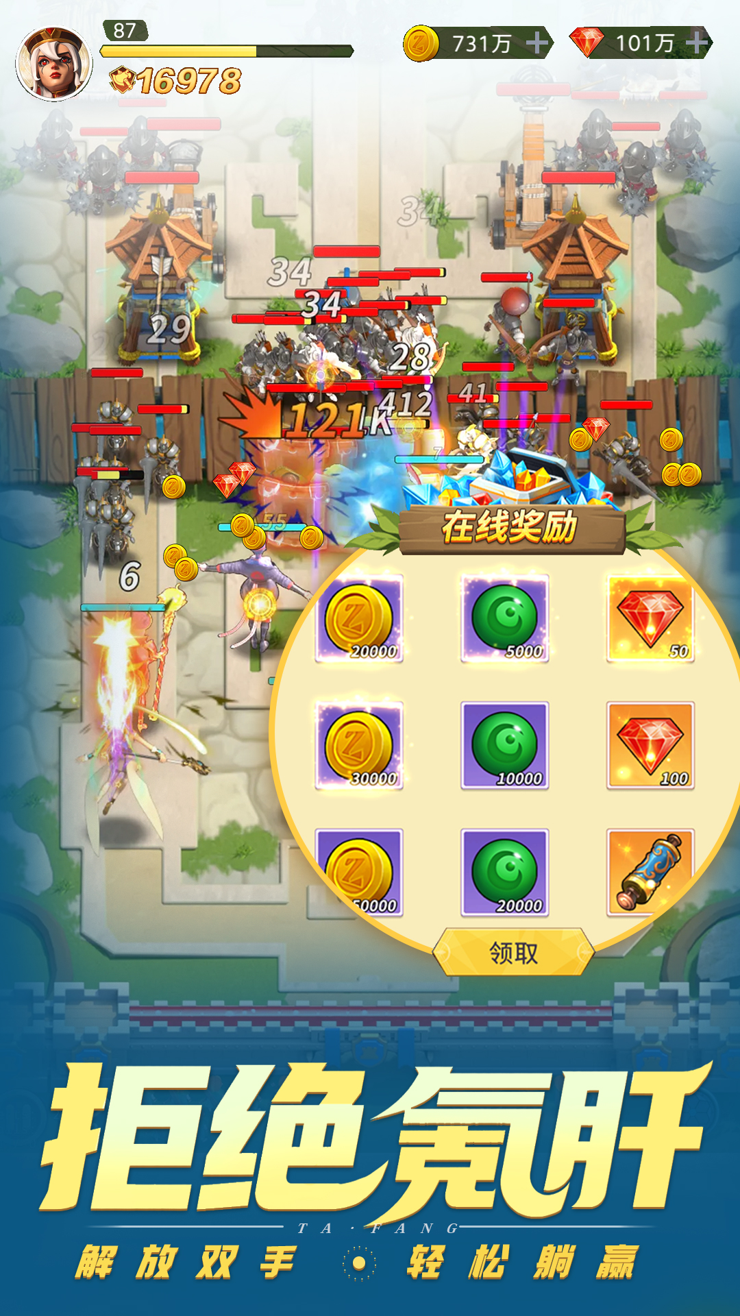 魔神帝国游戏截图