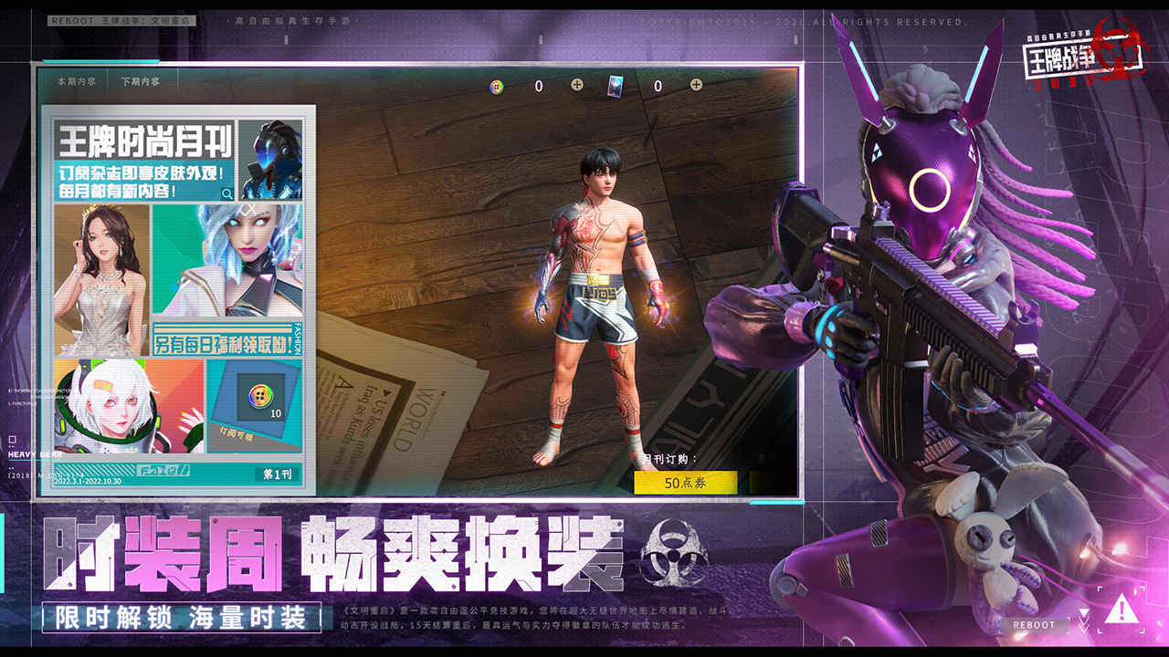 Screenshot of 王牌战争