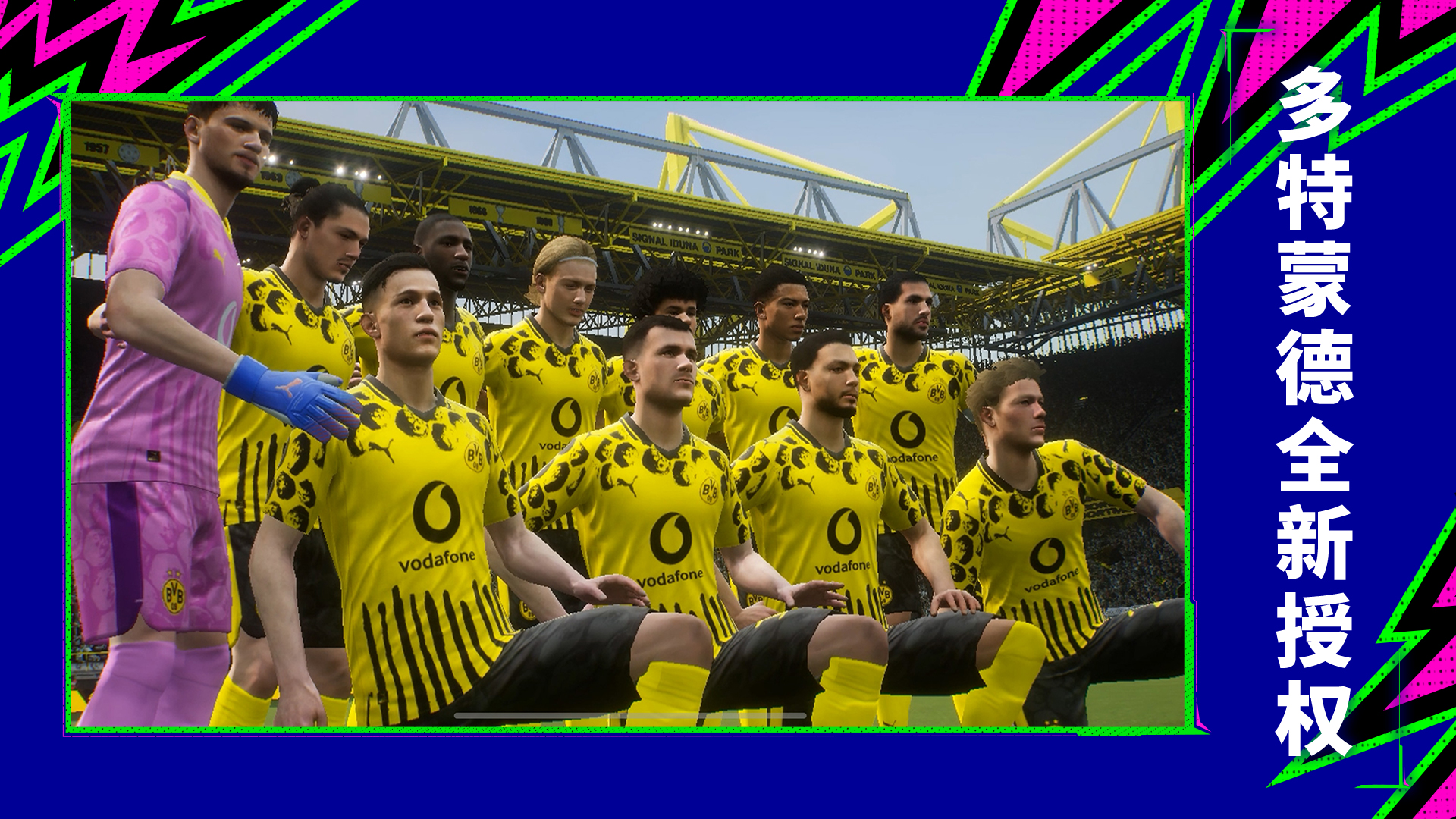 实况足球游戏截图