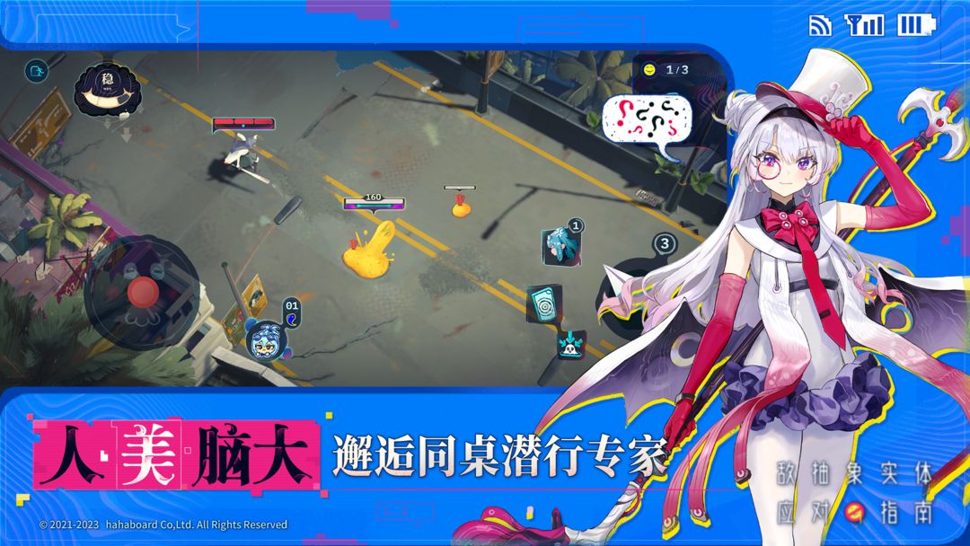 敌抽象实体应对指南游戏截图