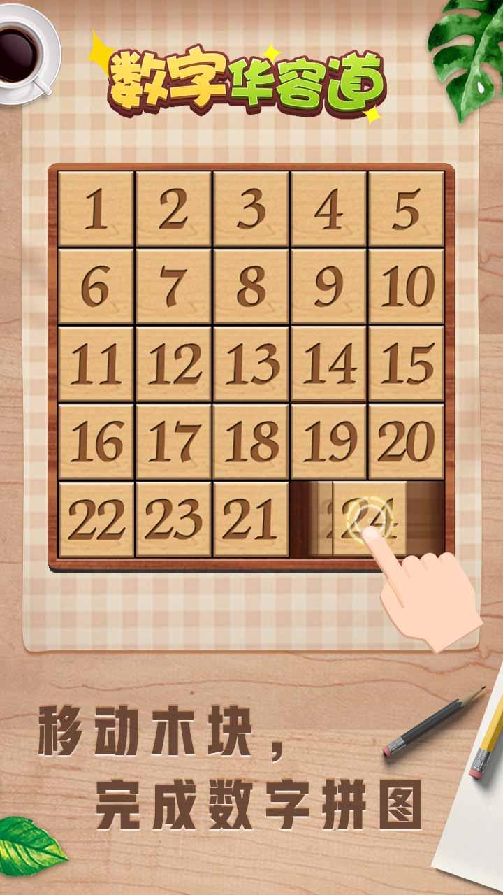 Numpuz Classic Number Games, Num Riddle Puzzle Android