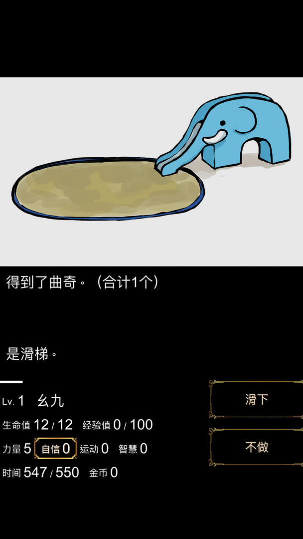 回梦之旅游戏截图