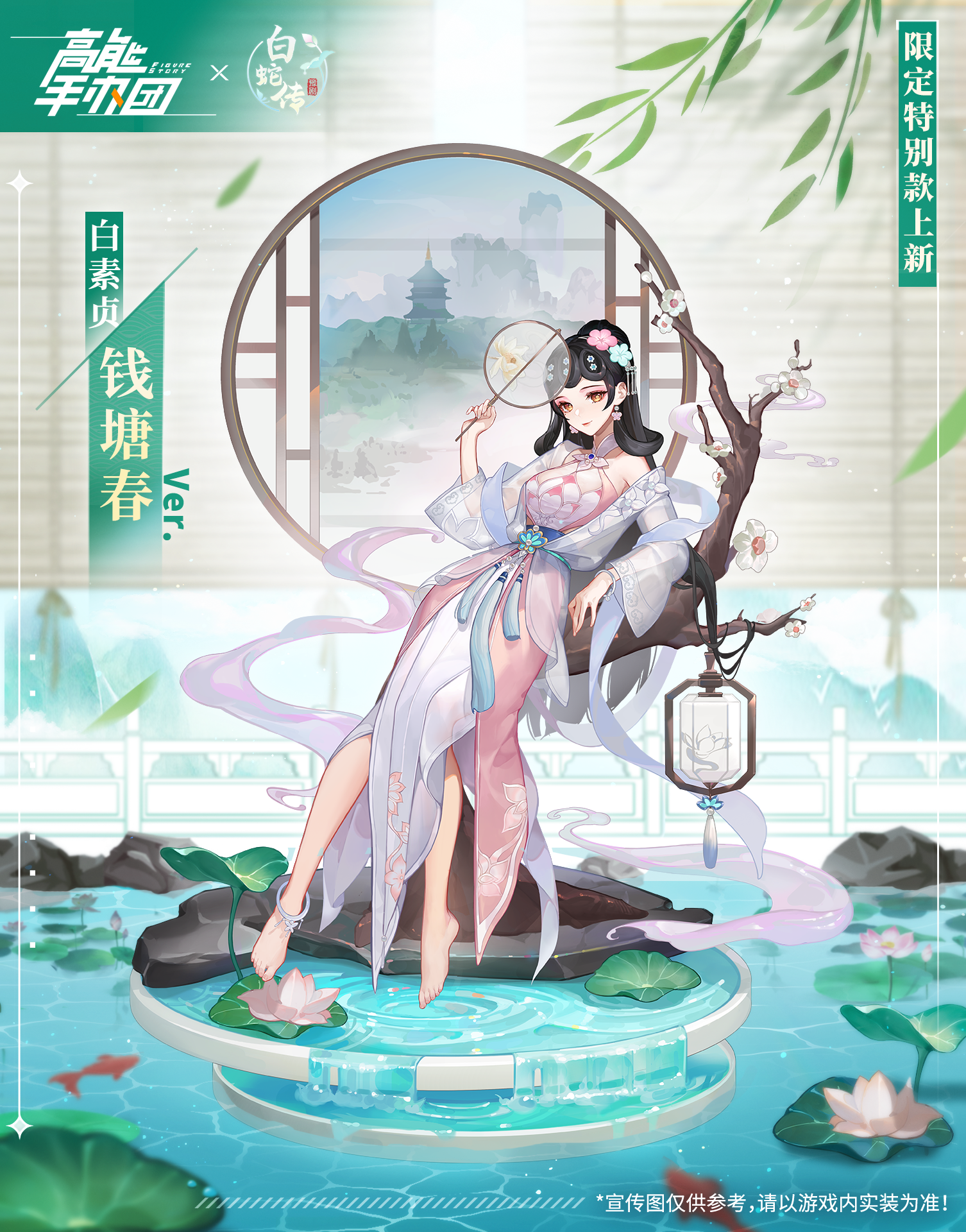 联动特别款上新 限时开启
