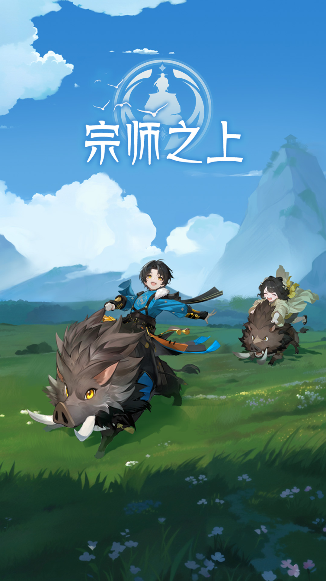 宗师之上游戏截图