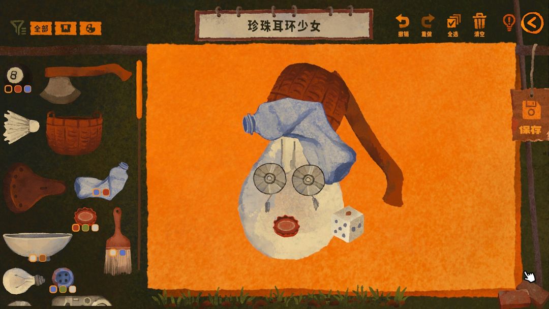 破烂艺术家游戏截图