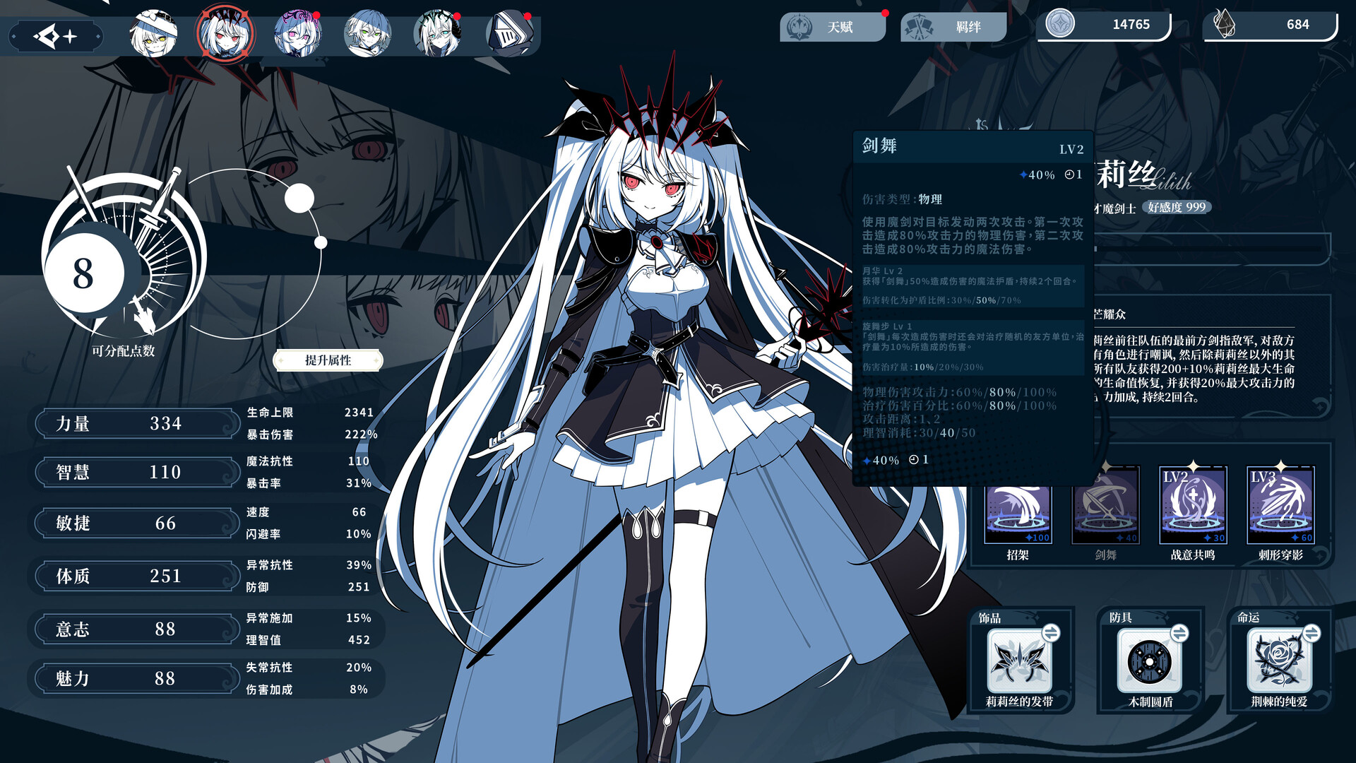 不/存在的逐梦者：银葱之森游戏截图