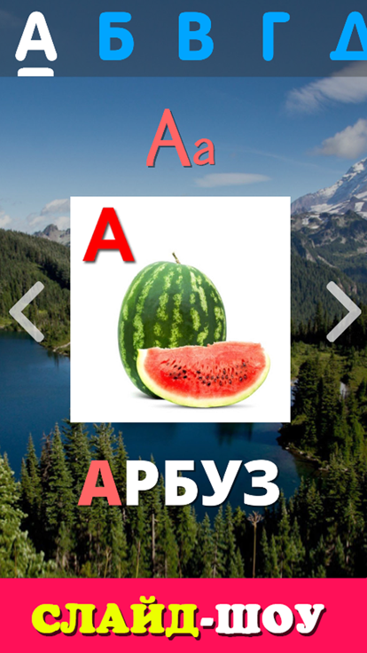 Азбука говорящий алфавит детям - iOS官方下载 - TapTap