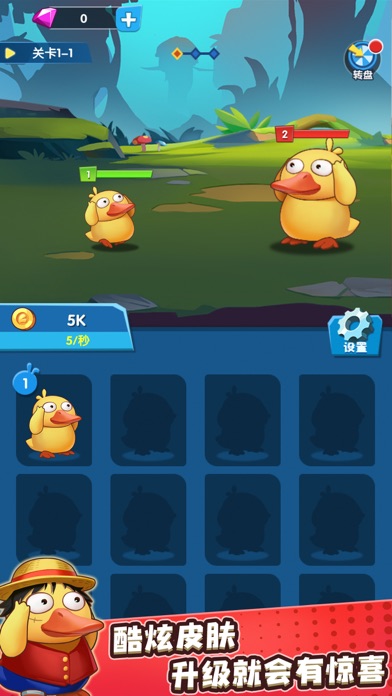 疯狂合体鸭游戏截图