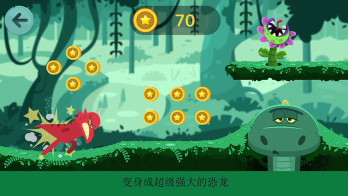 Dinos Jump 一款儿童史前动作游戏游戏截图