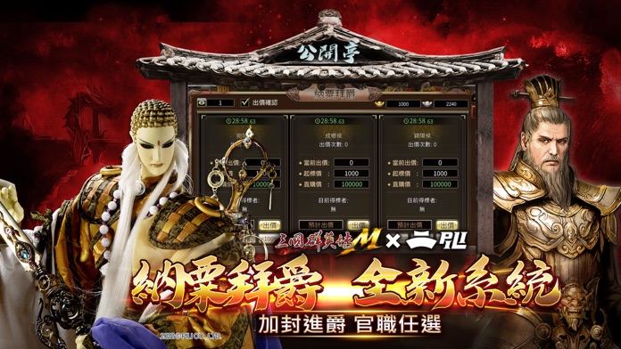 三國群英傳M游戏截图