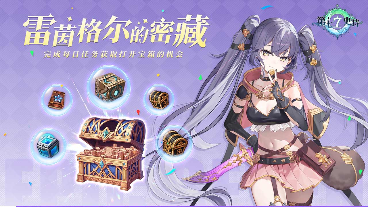 免费领誓约召唤