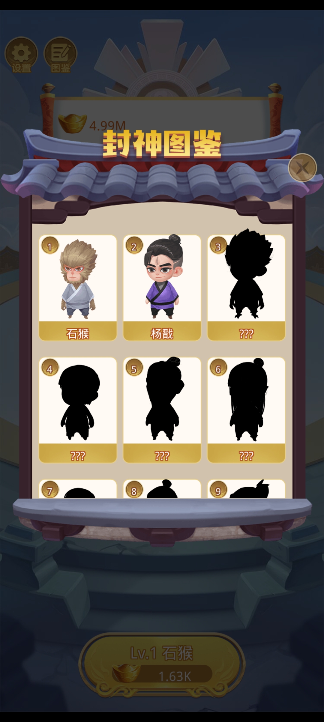 当个小神仙游戏截图