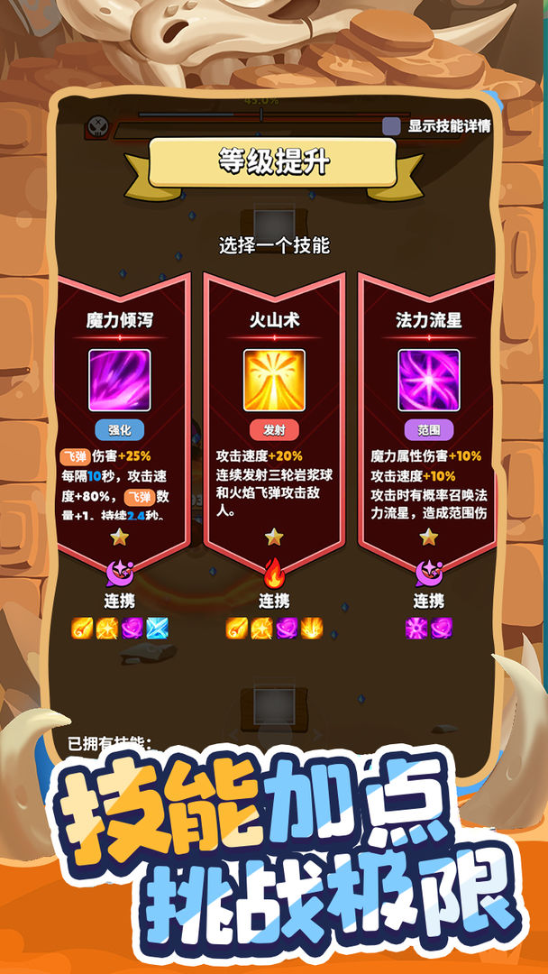 精灵猎手游戏截图