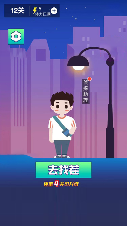 找茬过春节游戏截图