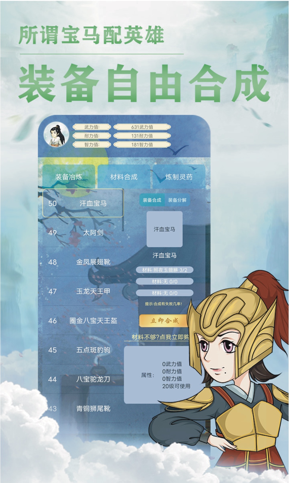 我的门派天下第一游戏截图