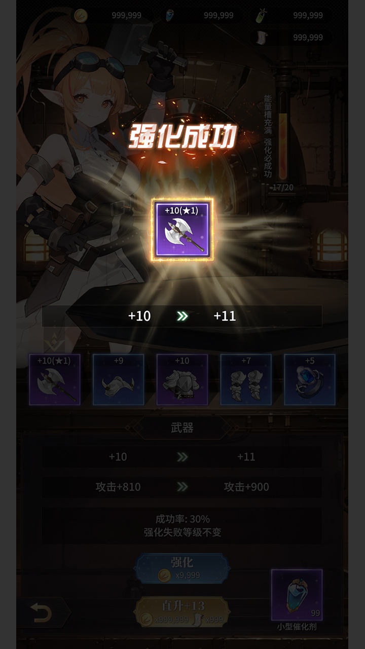 强化模拟器游戏截图