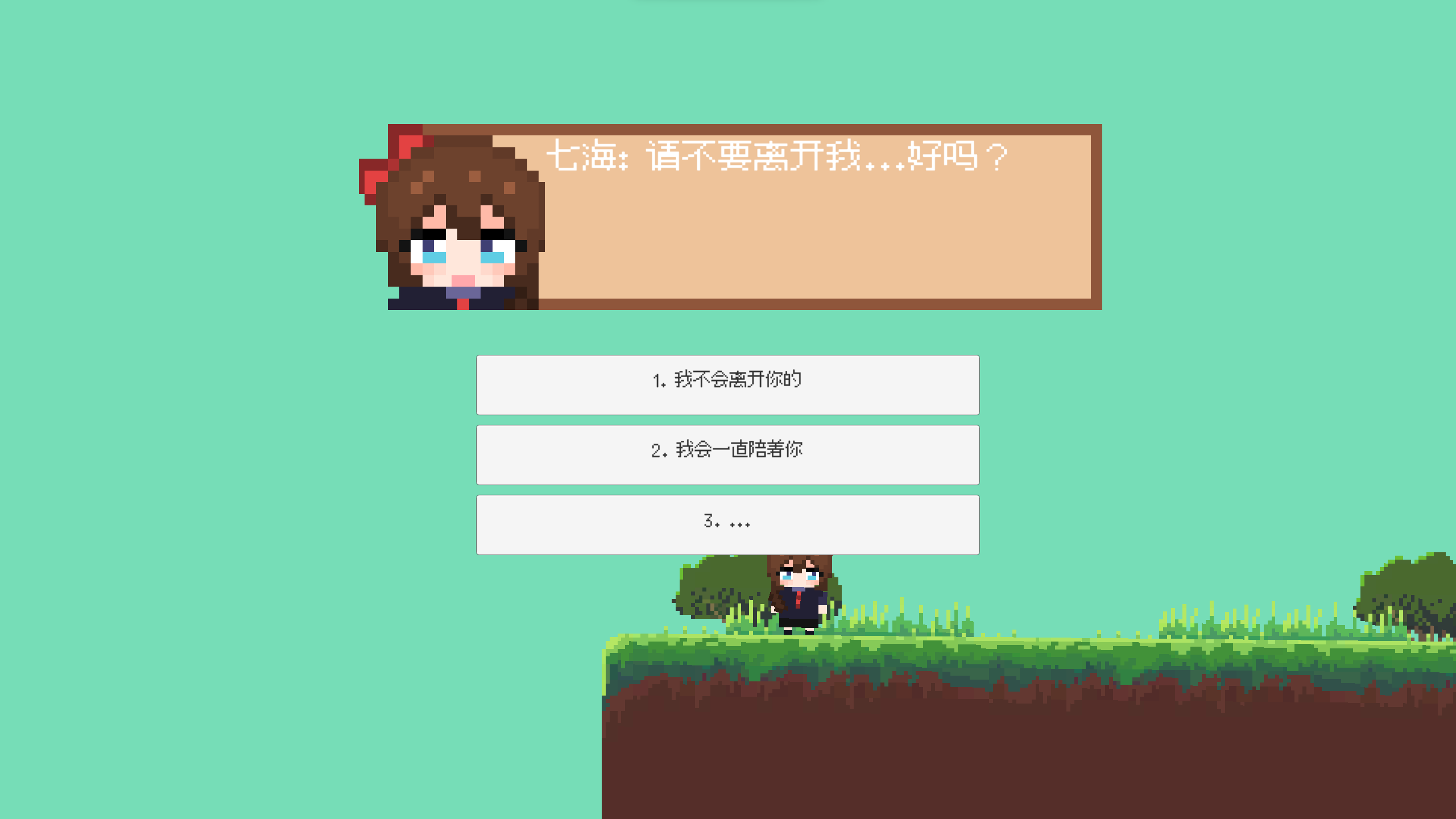 回忆的终点游戏截图